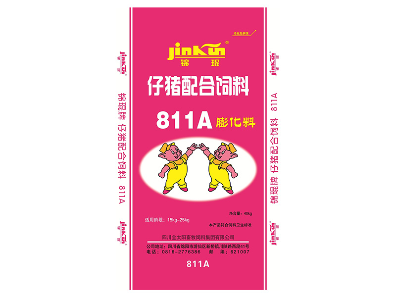 錦琨牌仔豬配合料811A